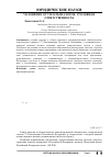 Научная статья на тему 'Уклонение от уплаты налогов: уголовная ответственность'