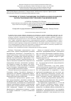 Научная статья на тему 'Уклонение от уплаты таможенных платежей как одно из наиболее распространенных преступлений в таможенной сфере'