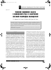 Научная статья на тему 'Уклонение подвижного объекта в конфликтной среде от обнаружения системой разнородных наблюдателей'