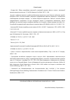 Научная статья на тему 'УКОМПЛЕКТОВАННОСТЬ КОМАНДНО НАЧАЛЬСТВУЮЩИКОМПЛЕКТОВАННОСТЬ КОМАНДНО НАЧАЛЬСТВУЮЩИМ СОСТАВОМ 40-Й СТРЕЛКОВОЙ ДИВИЗИИ НАКАНУНЕ ВООРУЖЁННОГО КОНФЛИКТА У ОЗЕРА ХАСАН'