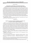 Научная статья на тему 'Укорененная экономика российской периферии: воспроизводственная функция и перспективы развития'