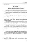 Научная статья на тему 'Украина: эмиграция 2014-2015 годов'