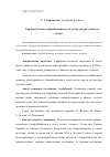 Научная статья на тему 'Украина-Эстония: сотрудничество в области культуры, образования и науки'