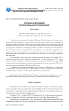 Научная статья на тему 'Украина и Молдавия в региональной политике кнр'