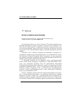 Научная статья на тему 'Украина и Румыния: диалог возможен'