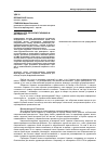 Научная статья на тему 'Украина: кто поссорил Галицию и юго-восток?'