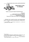 Научная статья на тему 'Украина: теоретические подходы в медиаобразования'