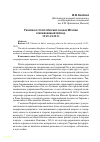 Научная статья на тему 'Украина в стратегических планах Италии в межвоенный период, 1919-1939 гг'