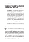 Научная статья на тему '“Ukrainian” as “Non-Orthodox”: How Greek Catholics Were “Reunited” with the Russian Orthodox Church, 1940s–1960s'