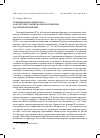 Научная статья на тему 'Украинизация армии в 1917 г. как результат национальной политики Российской империи'