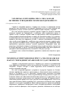 Научная статья на тему 'Украинская эмиграционная пресса США и Канады как фактор утверждения украинской государственности'