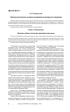 Научная статья на тему 'Украинская культура: основные современные дискурсы и тенденции'