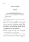 Научная статья на тему 'Украинская лексика в этнокультурных и лексикографических источниках (на Курском материале)'