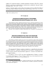 Научная статья на тему 'Украинская миграция и проблема европейской интеграции (1991-2015)'