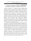 Научная статья на тему 'Украинская новеллистика конца ХІХ начала хх века сквозь призму эстетических и этических поисков эпохи'