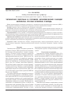 Научная статья на тему 'Украинская оборонка в условиях экономических санкций интересна России в первую очередь'