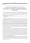 Научная статья на тему 'Украинская политическая регионалистика в контексте современных общественно- политических вызовов'