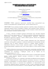 Научная статья на тему 'Украинская свадьба на Амурской земле: этнолингвистическое описание'