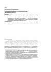 Научная статья на тему '«Украинские беженцы» в региональных сми (Мурманская область)'