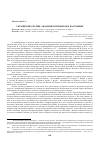 Научная статья на тему 'Украинские реалии: анализируя прошлое и настоящее'