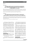 Научная статья на тему 'Украинский фактор в политико-правовом механизме обеспечения государственного суверенитета России'