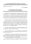 Научная статья на тему 'Украинский филиал МАДЮТК: его развитие и перспективы'