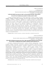 Научная статья на тему 'Украинский фольклор как средство формирования гендерной культуры учащихся младшего школьного возраста'