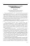 Научная статья на тему 'Украинский кризис 2013-2014 гг. И «Арабская весна» 2011 г. : сходство и различие'