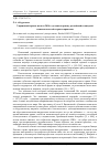 Научная статья на тему 'УКРАИНСКИЙ КРИЗИС НАЧАЛА 2014 ГОДА СКВОЗЬ ПРИЗМУ РОССИЙСКОЙ И ЗАПАДНОЙ ГЕОПОЛИТИЧЕСКОЙ ТЕОРИИ И ПРАКТИКИ'