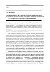 Научная статья на тему 'Украинский культурно-исторический пантеон в региональной журналистике первой чеверти xix В. (Сковорода, Мазепа, Хмельницкий)'