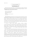 Научная статья на тему 'Украинский лидер: кто он? (философский анализ)'