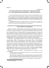 Научная статья на тему 'Украинский неопатримониальный режим: от «Оранжевой революции» к «Евромайдану»'