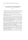 Научная статья на тему 'Украинский вербатим-театр: опыт взаимодействия театрального искусства и социальных наук'