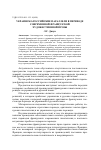 Научная статья на тему 'Украинско-российские параллели в переводе современной французской художественной прозы'