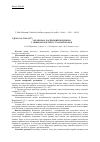 Научная статья на тему 'Украинско-русский билингвизм в языковом портрете современной молодежи'