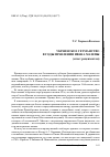 Научная статья на тему 'Украинское гетманство в годы правления Ивана Мазепы (ответ рецензентам)'