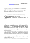 Научная статья на тему 'Украинское медиаобразование сегодня'