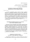 Научная статья на тему 'Украинское национальное государство: к историософии проблемы'