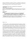 Научная статья на тему 'Украинцы Иркутской области как составляющая многонационального Сибирского сообщества'