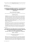 Научная статья на тему 'УКРАШЕНИЯ ДЕРЕВЯННЫХ ДОМОВ И СТАРООБРЯДЧЕСКИХ РУКОПИСЕЙ ВТОРОЙ ПОЛОВИНЫ XIX – НАЧАЛА XX ВЕКА: К ВОПРОСУ ОБ ОБЩНОСТИ КОМПОЗИЦИОННЫХ ЭЛЕМЕНТОВ'