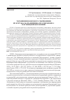 Научная статья на тему 'Украшения конского снаряжения из кургана №4 памятника Мусохраново-1 в Кузнецкой котловине'