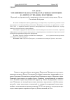 Научная статья на тему 'Украшения рук (браслеты) из раскопок могильника Питер (Степаново Плотбище)'