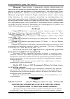 Научная статья на тему 'Українська банківська система 2009-2011 років, наслідки кризи та перспективи розвитку'