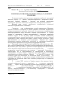 Научная статья на тему 'Українська чорно-ряба молочна порода та шляхи її створення'