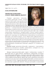 Научная статья на тему 'Українська філософія - суб’єкт, який вимагає діалогу'