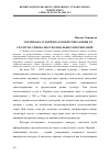 Научная статья на тему 'Українська історична романістика кінця ХХ століття: спроба постколніального прочитання'