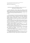 Научная статья на тему 'Українська національна меншина в Польщі у 20-х рр. Хх ст. (міжнародно-правовий аспект)'