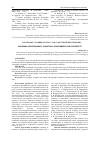 Научная статья на тему 'УКРАЇНСЬКЕ СЛОВНИКАРСТВО: СТАН, ЗДОБУТКИ Й ПЕРСПЕКТИВИ'