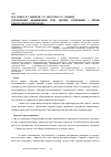 Научная статья на тему 'УКРАїНСЬКИЙ АКАДЕМіЧНИЙ ГРіД: ДОСВіД СТВОРЕННЯ І ПЕРШі РЕЗУЛЬТАТИ ЕКСПЛУАТАЦії'