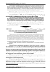 Научная статья на тему 'Український світоглядно-економічний дискурс у Галичині в міжвоєнний період'